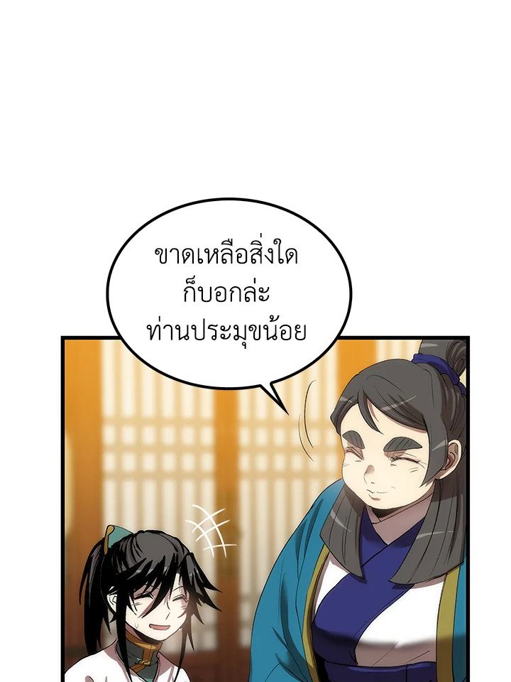 Doctor’s Rebirth ตอนที่ 42 38