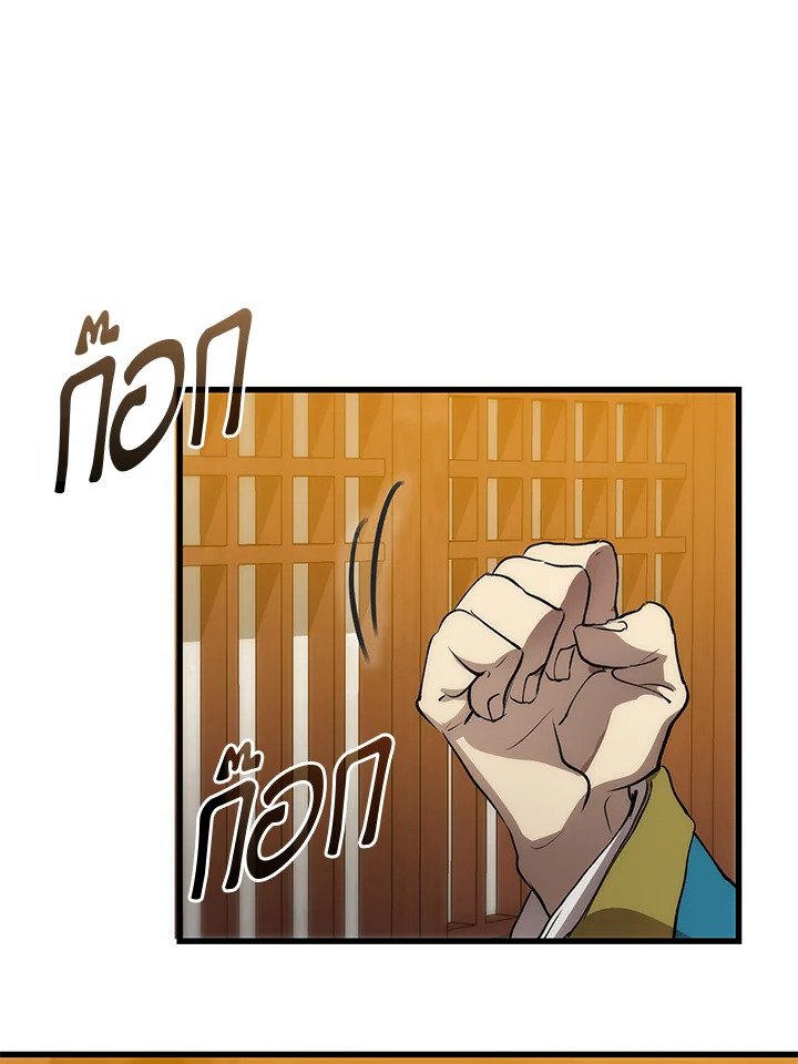 Doctor’s Rebirth ตอนที่ 42 35