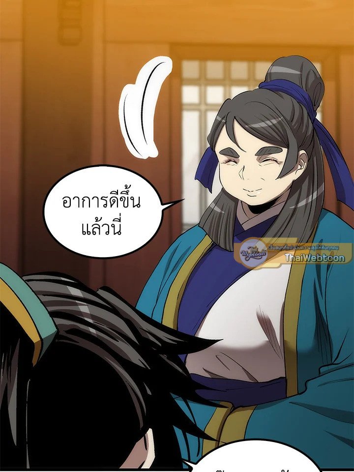 Doctor’s Rebirth ตอนที่ 42 36