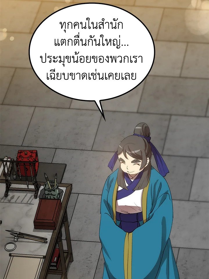 Doctor’s Rebirth ตอนที่ 42 43