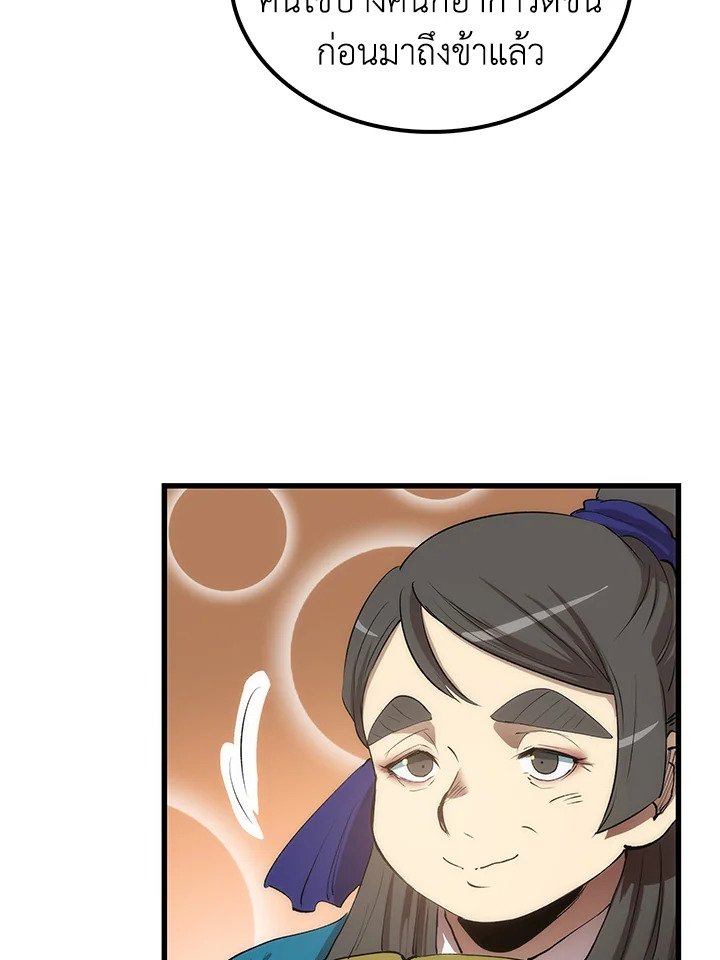 Doctor’s Rebirth ตอนที่ 42 40