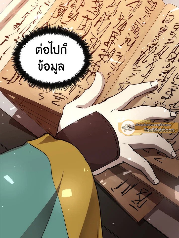 Doctor’s Rebirth ตอนที่ 42 32