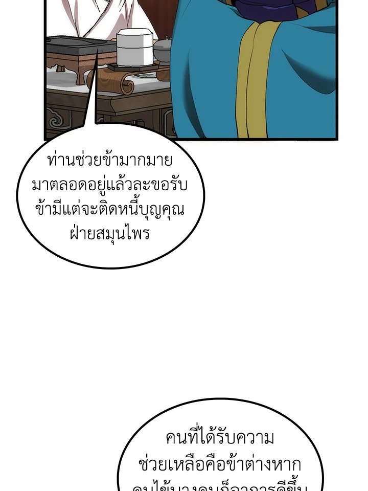 Doctor’s Rebirth ตอนที่ 42 39