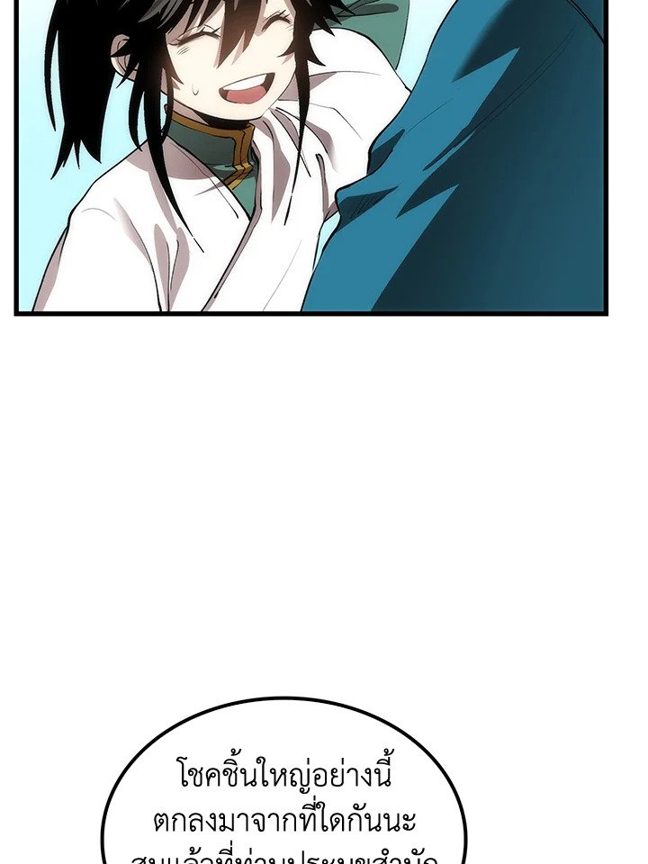Doctor’s Rebirth ตอนที่ 42 49