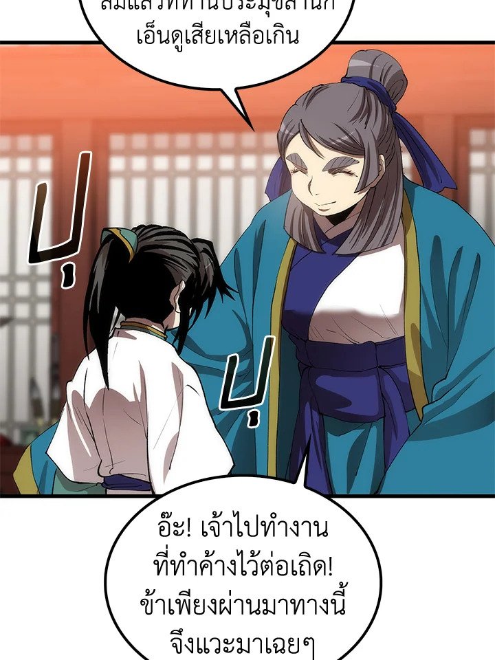 Doctor’s Rebirth ตอนที่ 42 50