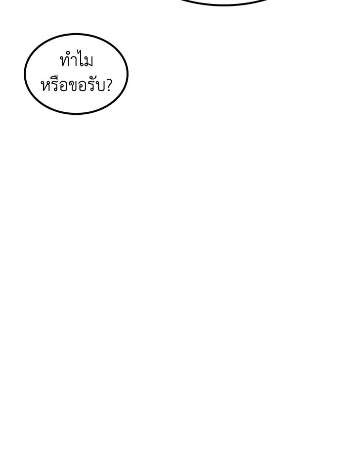 Doctor’s Rebirth ตอนที่ 42 45