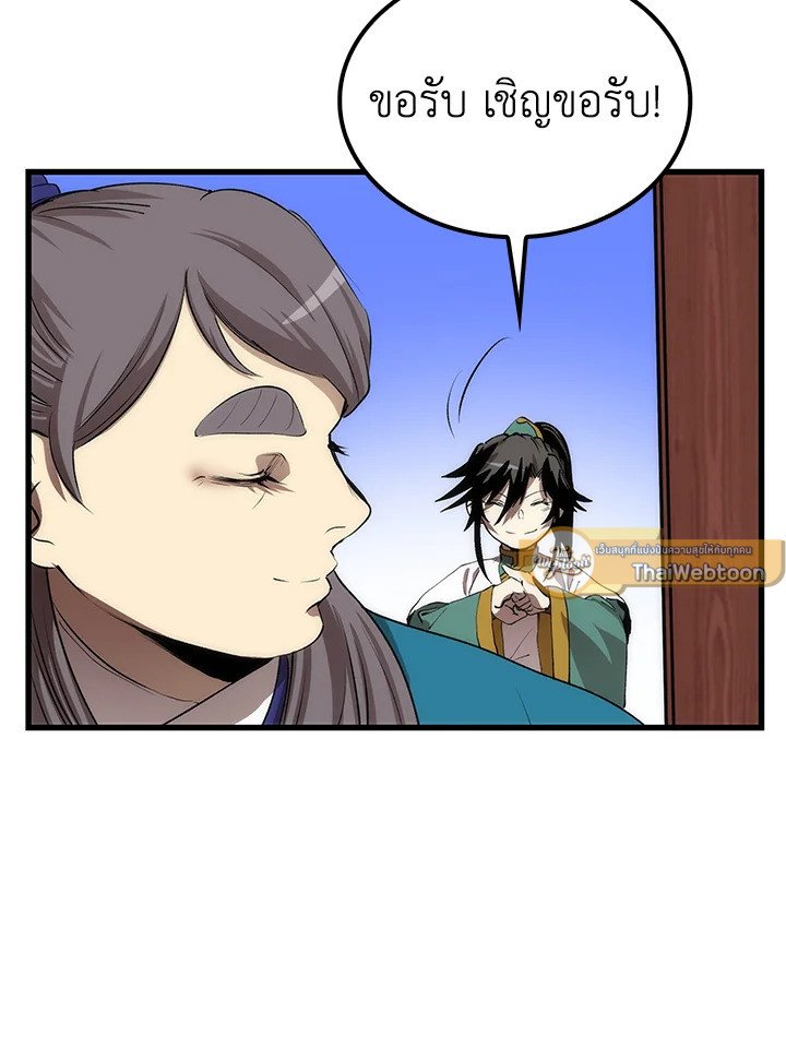 Doctor’s Rebirth ตอนที่ 42 52