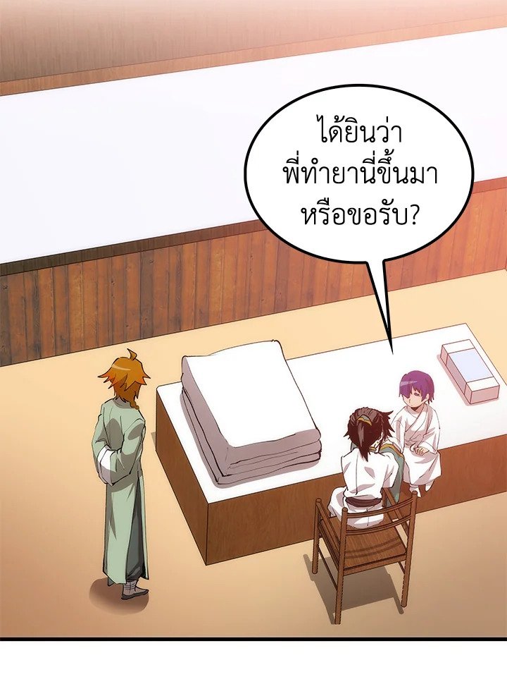 Doctor’s Rebirth ตอนที่ 42 56