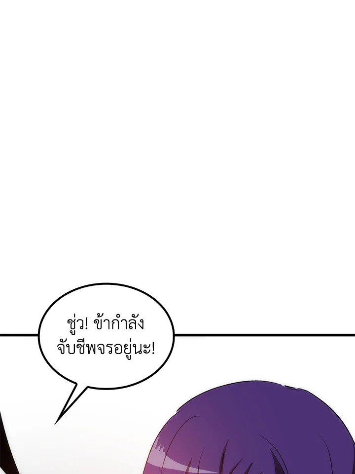 Doctor’s Rebirth ตอนที่ 42 57