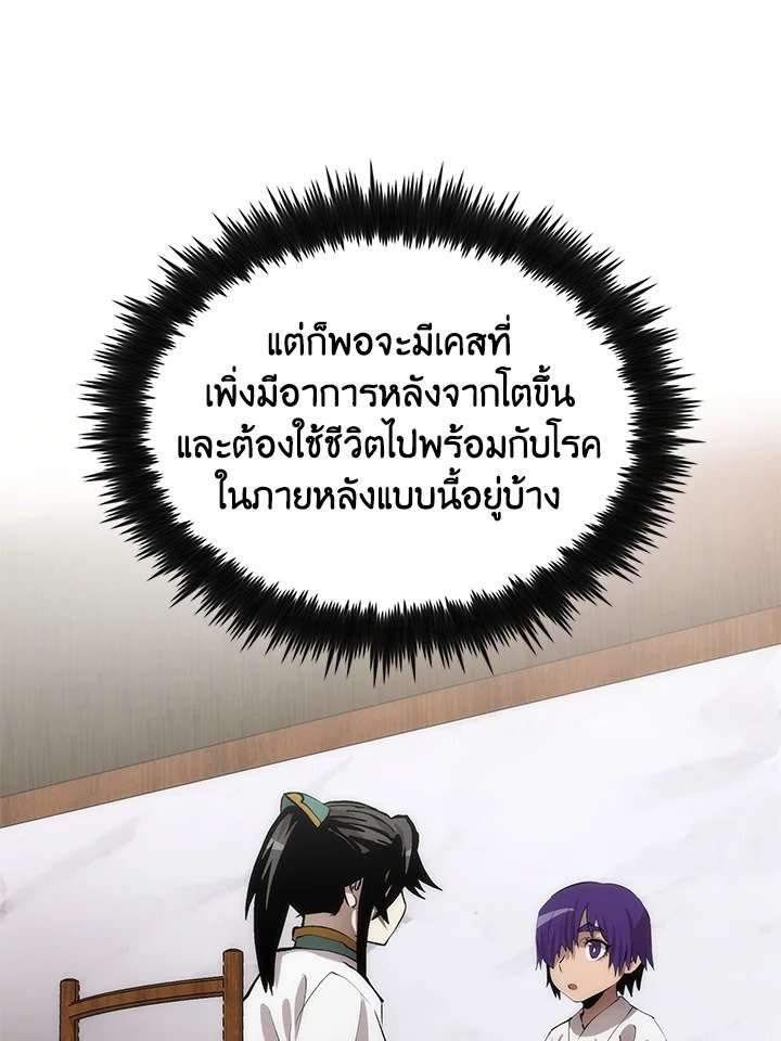 Doctor’s Rebirth ตอนที่ 42 63