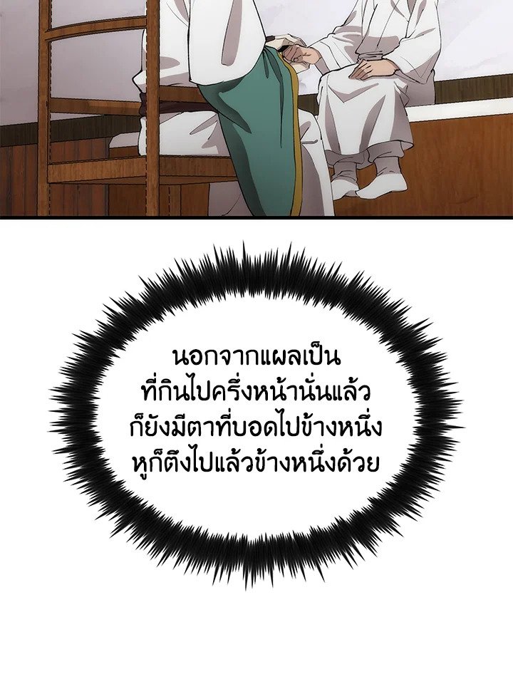 Doctor’s Rebirth ตอนที่ 42 64