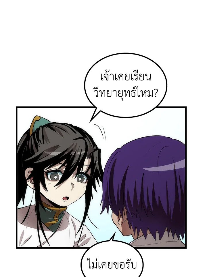 Doctor’s Rebirth ตอนที่ 42 65
