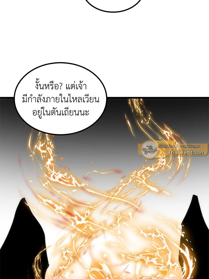 Doctor’s Rebirth ตอนที่ 42 66