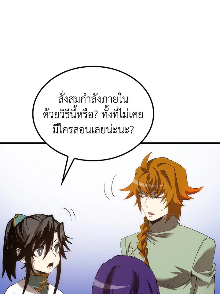 Doctor’s Rebirth ตอนที่ 42 73