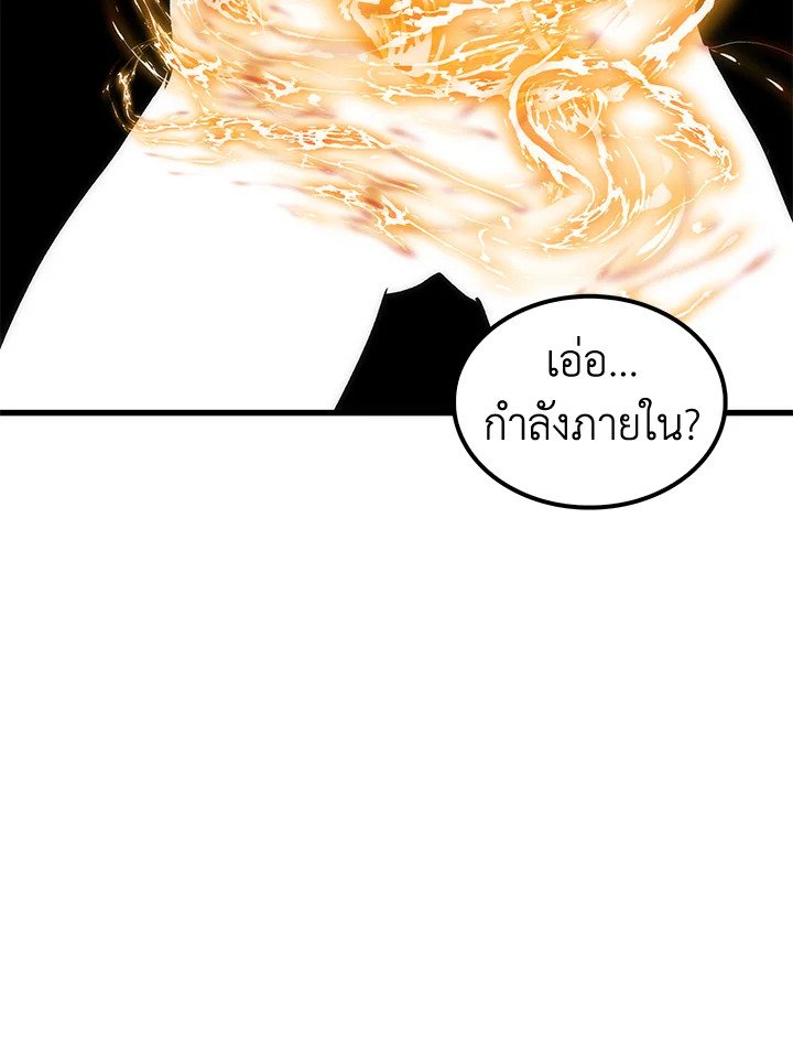 Doctor’s Rebirth ตอนที่ 42 67