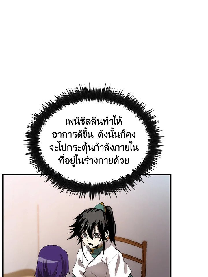 Doctor’s Rebirth ตอนที่ 42 68