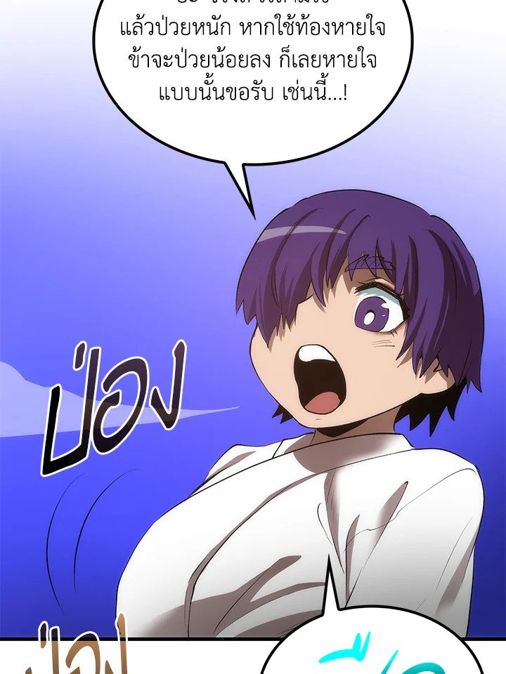 Doctor’s Rebirth ตอนที่ 42 70