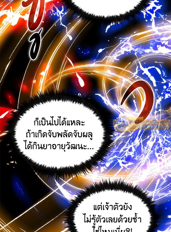 Doctor’s Rebirth ตอนที่ 42 81