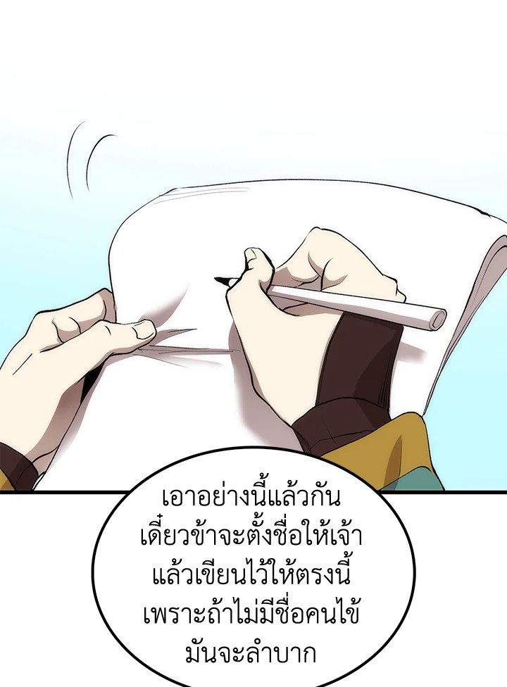 Doctor’s Rebirth ตอนที่ 42 87