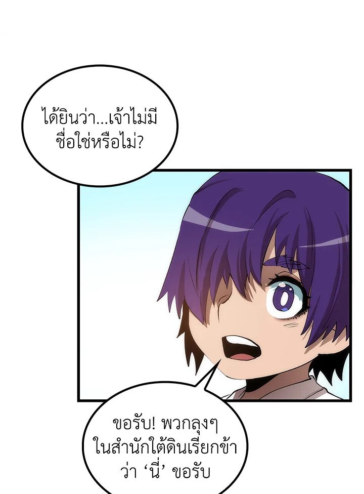 Doctor’s Rebirth ตอนที่ 42 84