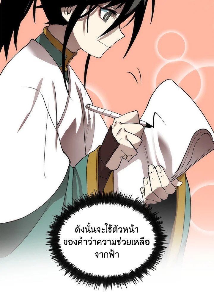 Doctor’s Rebirth ตอนที่ 42 91