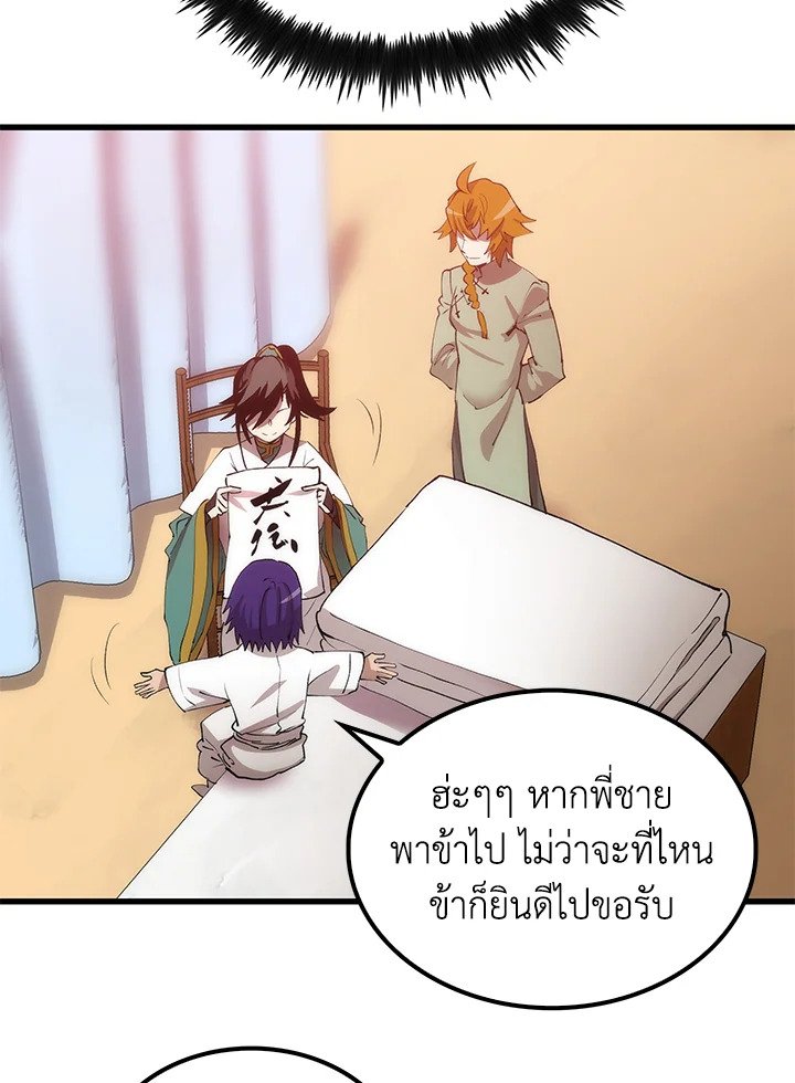 Doctor’s Rebirth ตอนที่ 42 98