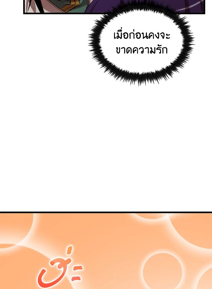 Doctor’s Rebirth ตอนที่ 42 100