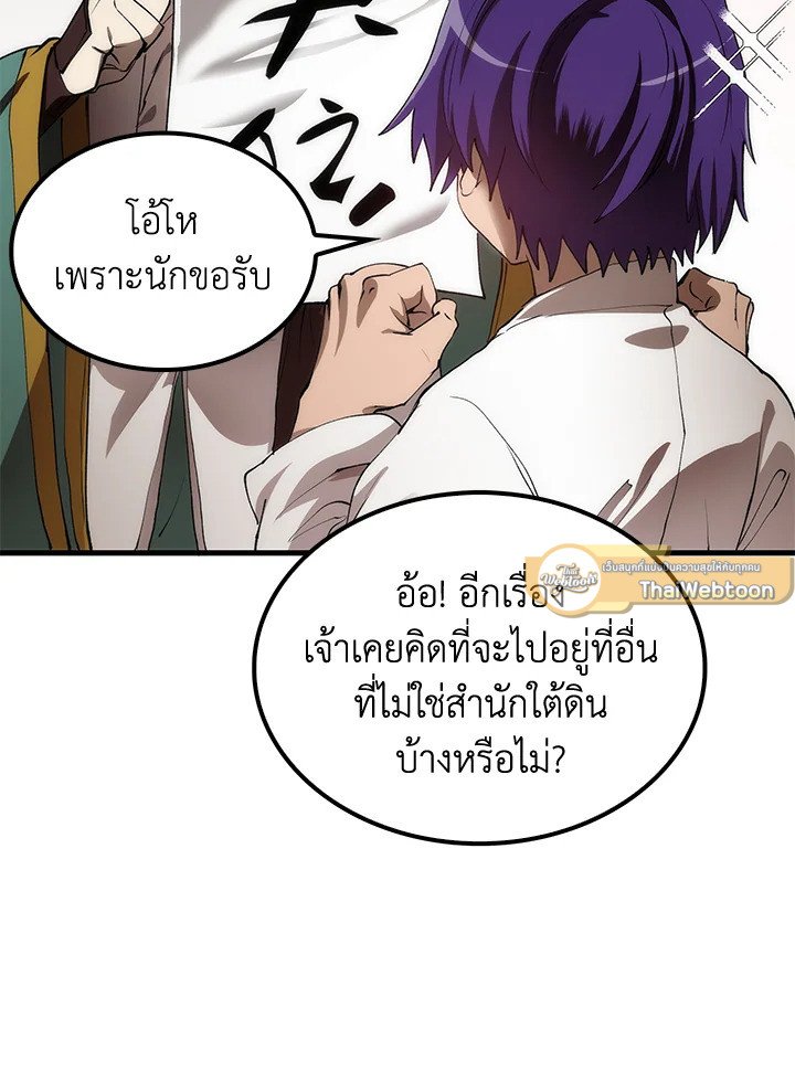 Doctor’s Rebirth ตอนที่ 42 95