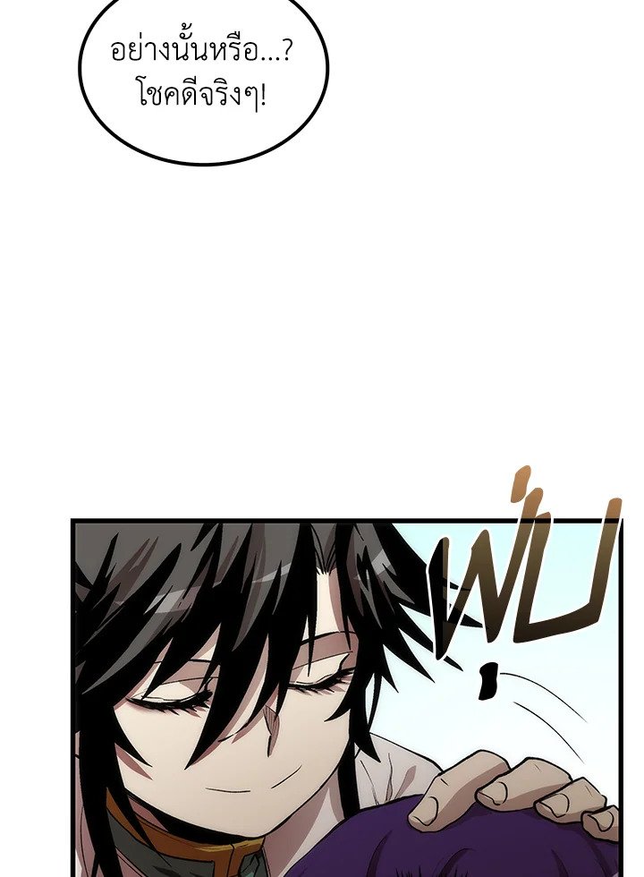 Doctor’s Rebirth ตอนที่ 42 99