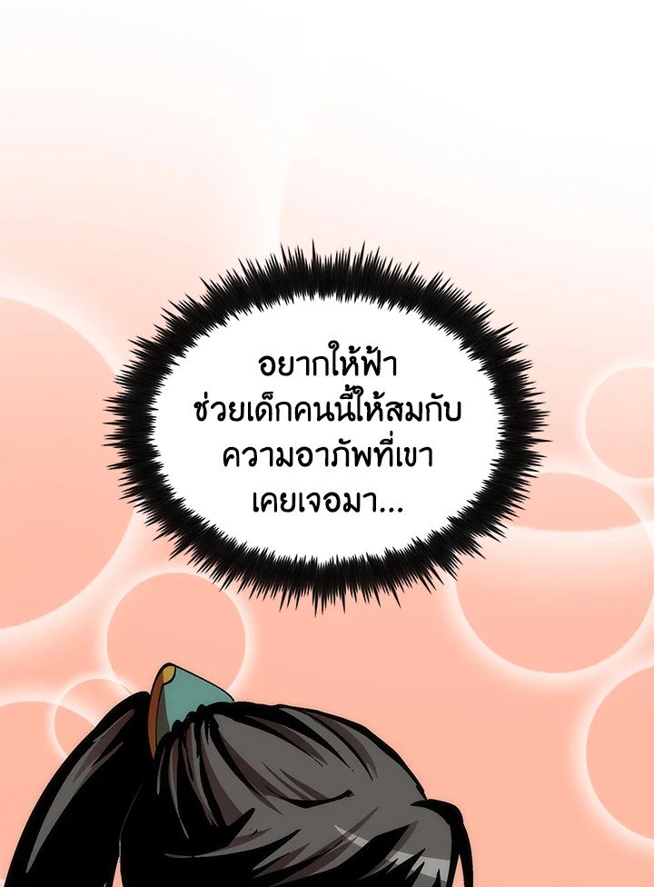 Doctor’s Rebirth ตอนที่ 42 90