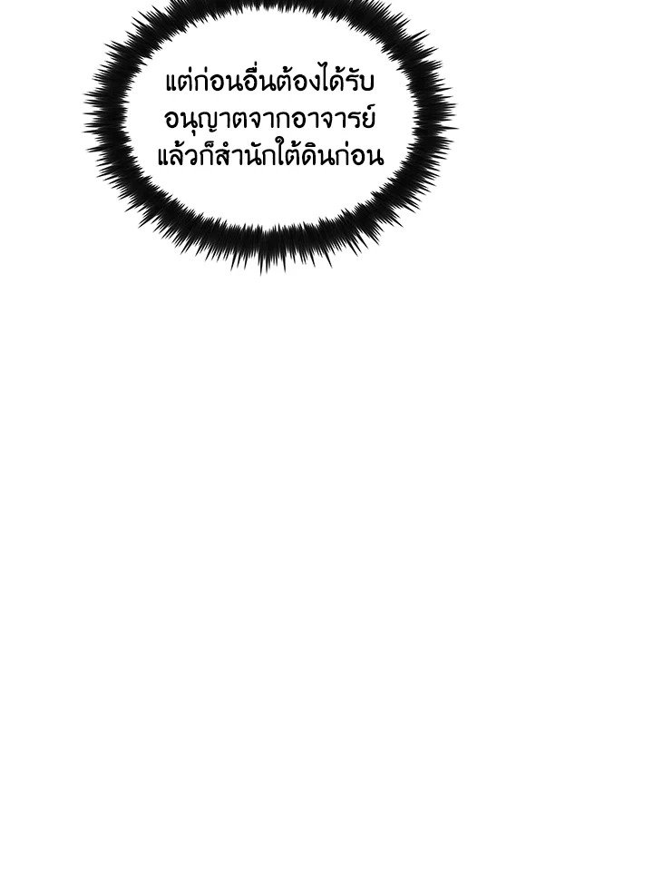 Doctor’s Rebirth ตอนที่ 42 104