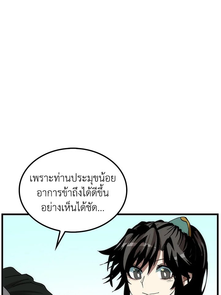 Doctor’s Rebirth ตอนที่ 42 109