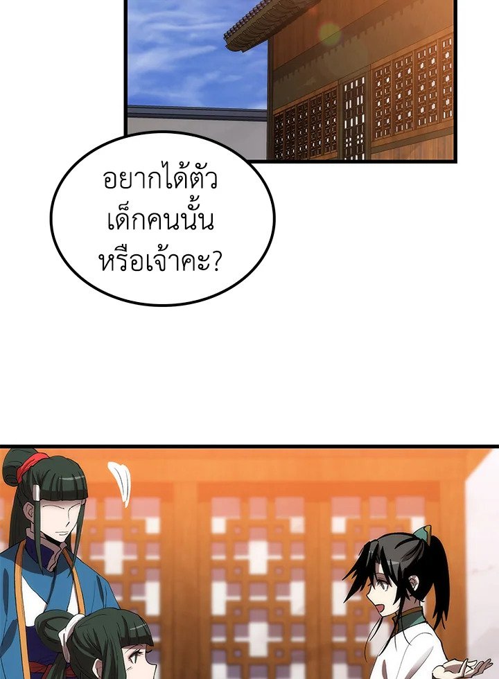 Doctor’s Rebirth ตอนที่ 42 106