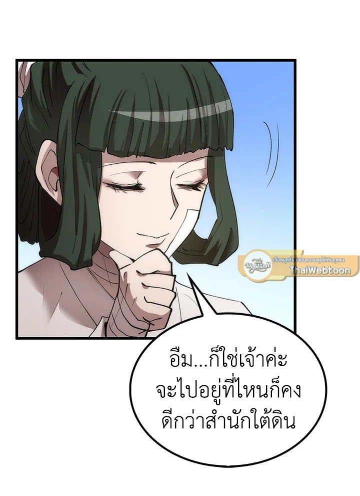 Doctor’s Rebirth ตอนที่ 42 108