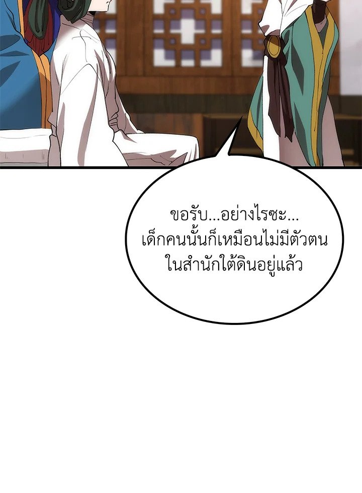 Doctor’s Rebirth ตอนที่ 42 107