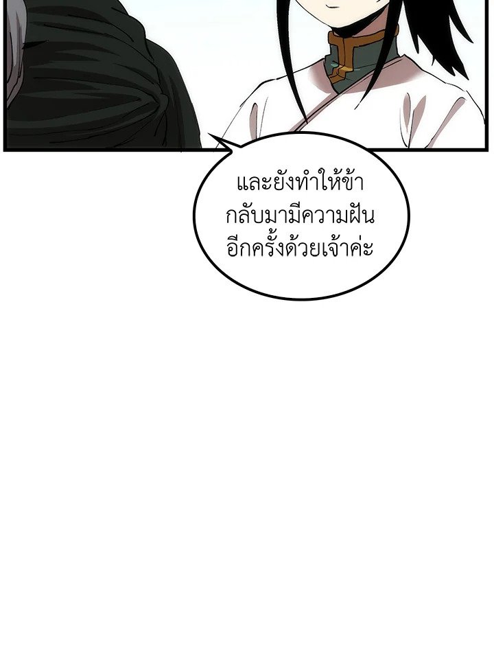 Doctor’s Rebirth ตอนที่ 42 110