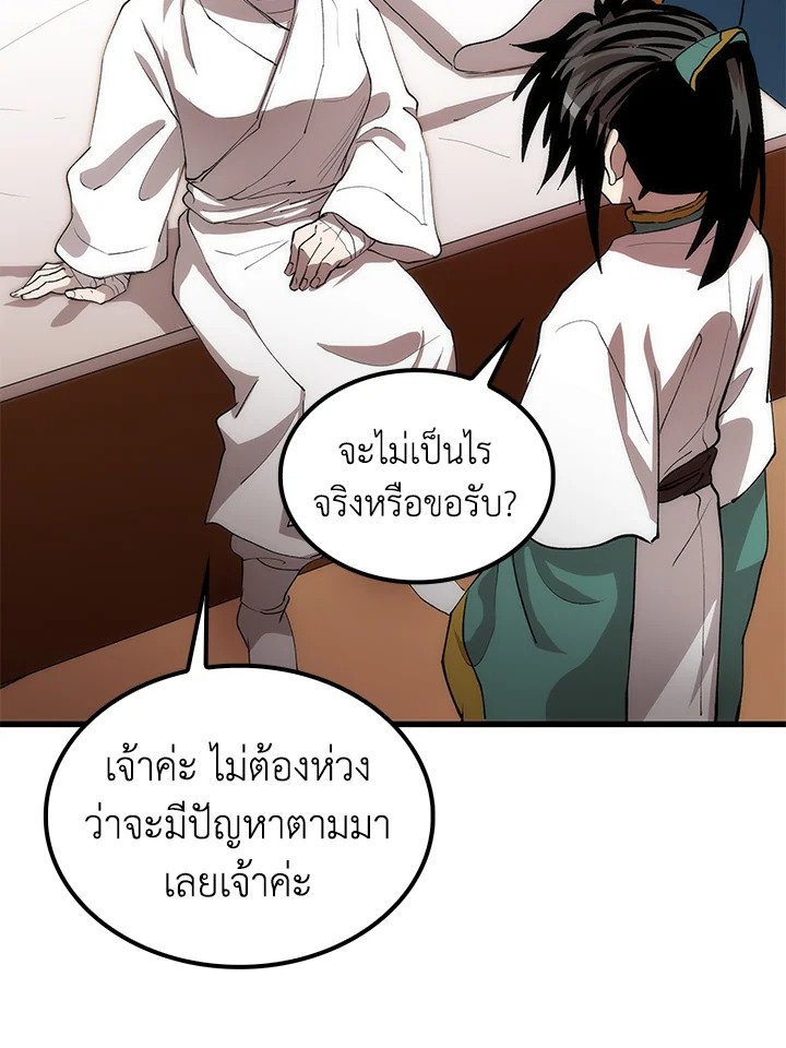 Doctor’s Rebirth ตอนที่ 42 113