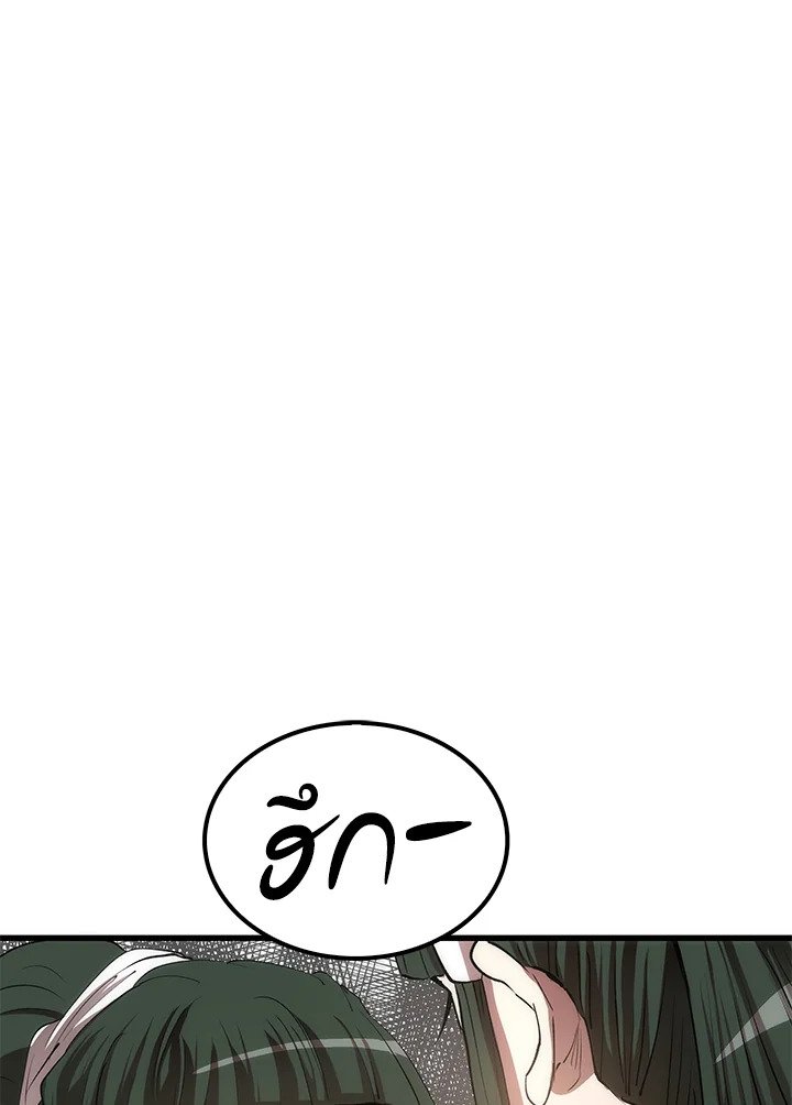 Doctor’s Rebirth ตอนที่ 42 124