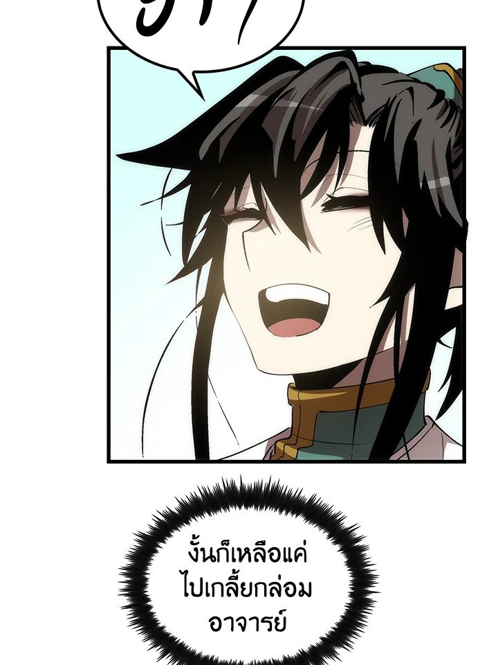 Doctor’s Rebirth ตอนที่ 42 115