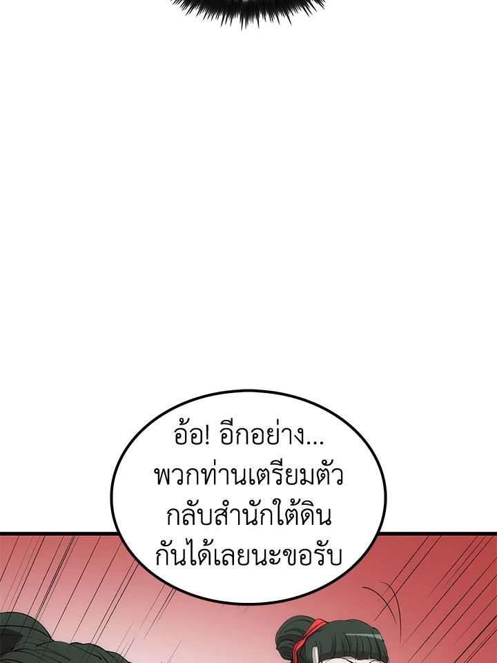 Doctor’s Rebirth ตอนที่ 42 116