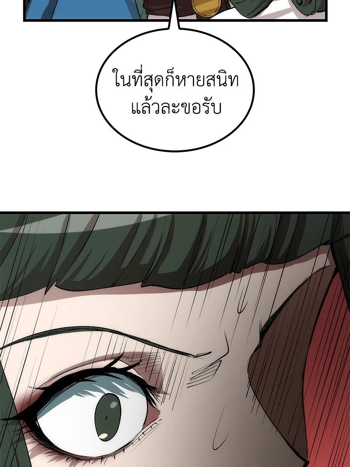 Doctor’s Rebirth ตอนที่ 42 119