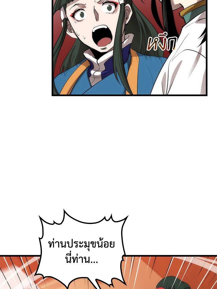 Doctor’s Rebirth ตอนที่ 42 121