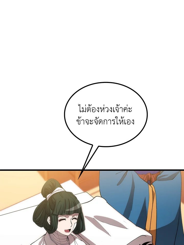 Doctor’s Rebirth ตอนที่ 42 112