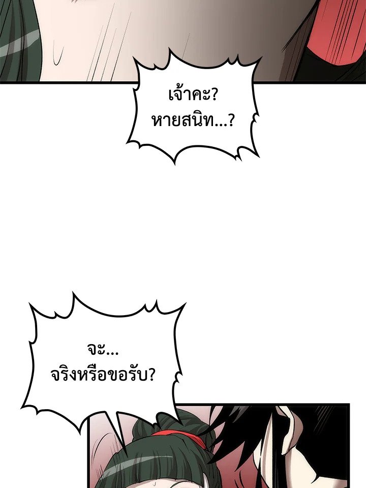 Doctor’s Rebirth ตอนที่ 42 120
