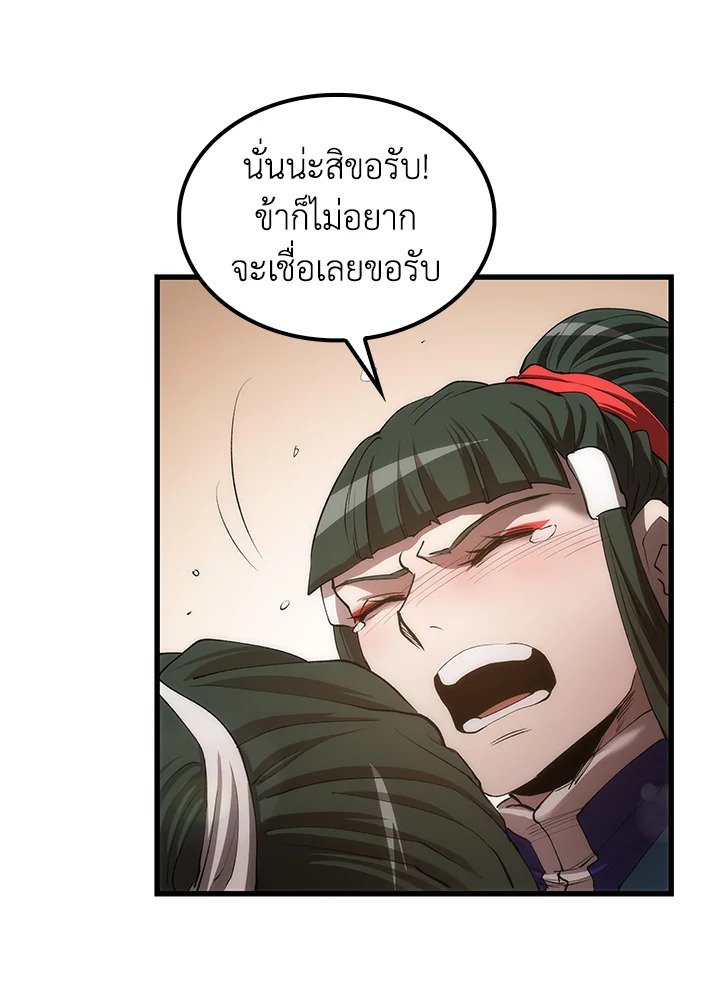 Doctor’s Rebirth ตอนที่ 42 126