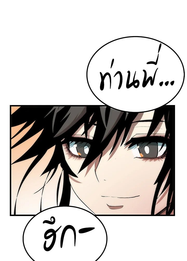 Doctor’s Rebirth ตอนที่ 42 129
