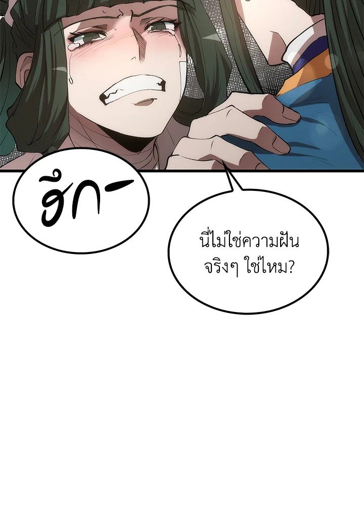 Doctor’s Rebirth ตอนที่ 42 125