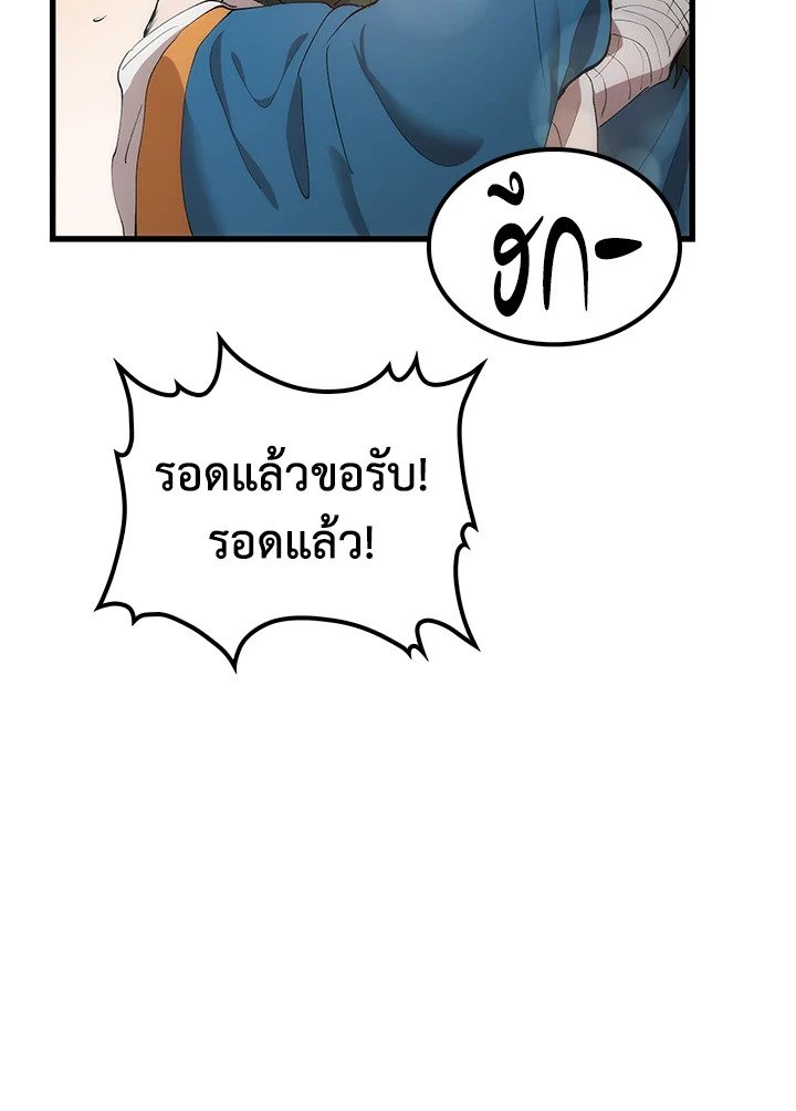 Doctor’s Rebirth ตอนที่ 42 128