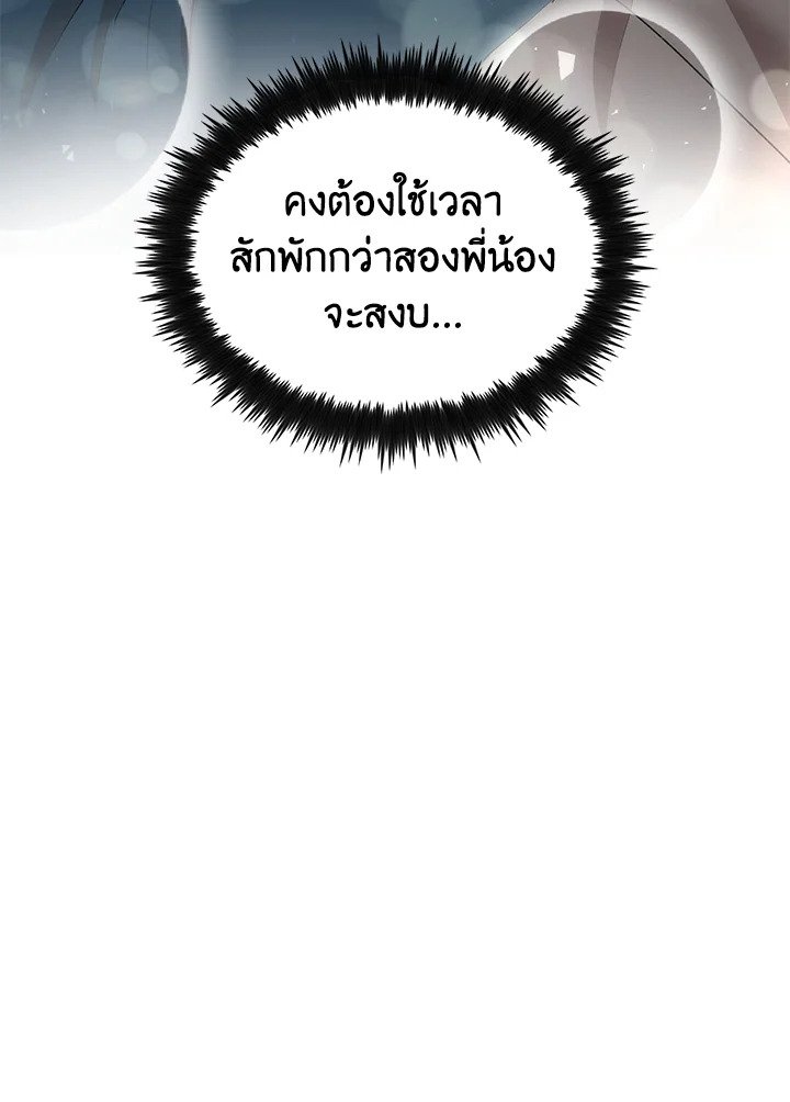 Doctor’s Rebirth ตอนที่ 42 134