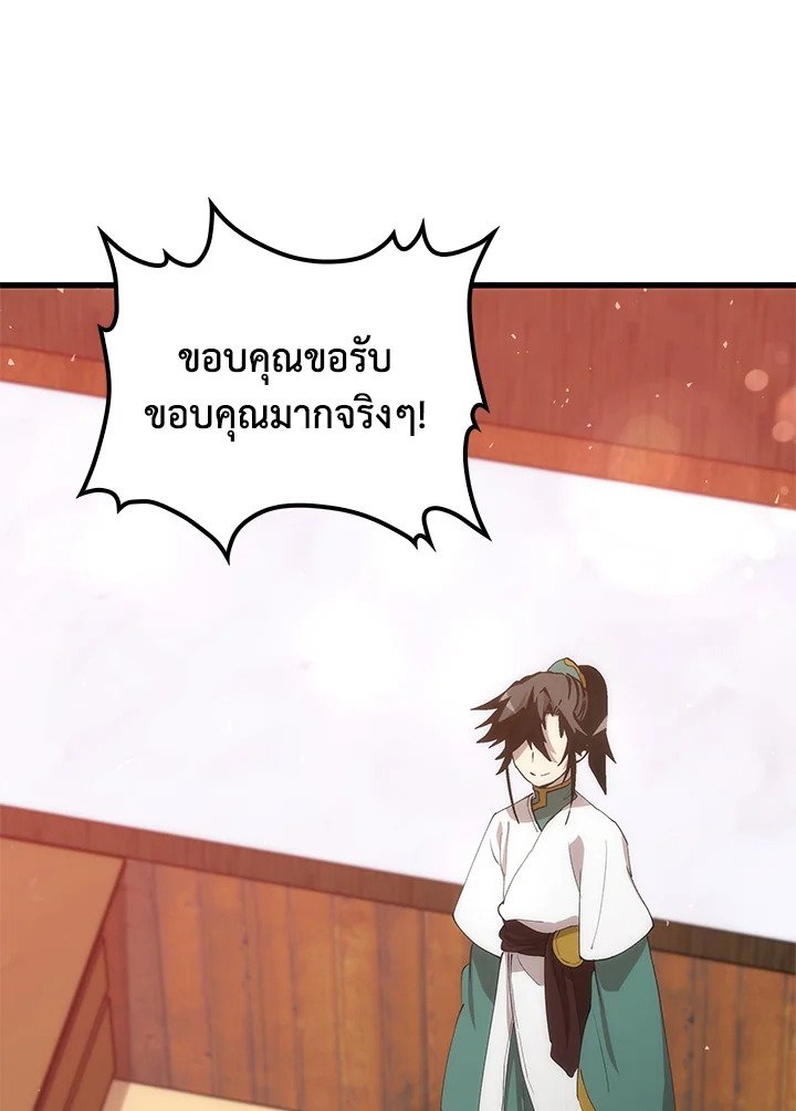 Doctor’s Rebirth ตอนที่ 42 131